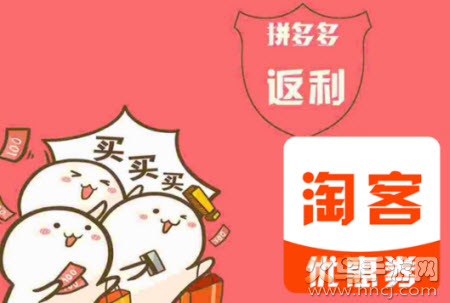 淘客优惠券app 淘客优惠券app