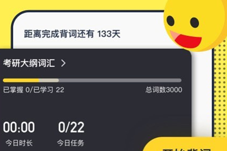 考研英语帮app 考研英语帮app