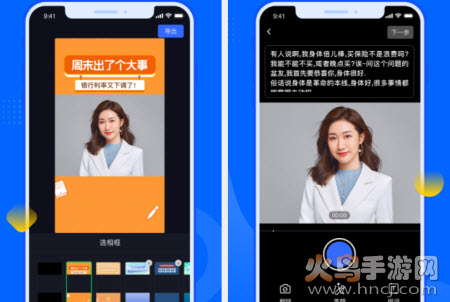 集客跟拍助手app