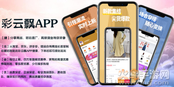 彩云飘app 彩云飘app