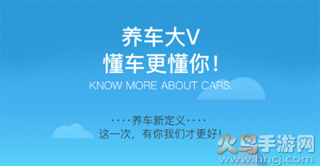 养车大V大屏版app
