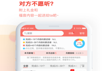 敲门砖课程app
