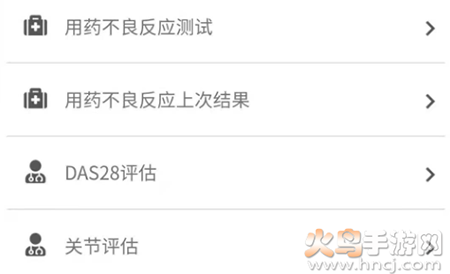 用药管理app手机版