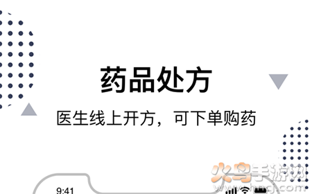 中日互联网医院用户版app