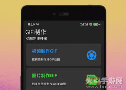 汐音gif制作app