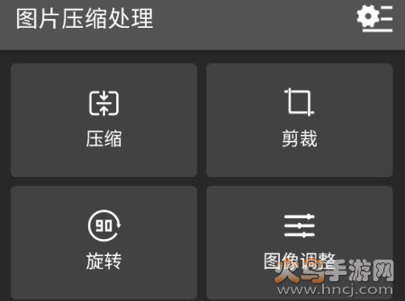 图片压缩处理app