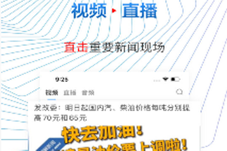 贝壳财经news app