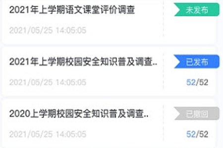 和校园长沙教师版app