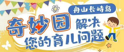 七田真启蒙app 七田真启蒙app