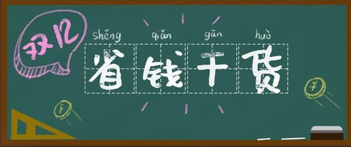 得利购优惠券app