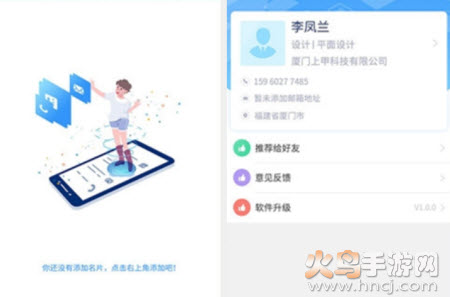 时代名片app 时代名片app