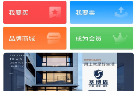 有买有卖商家端app 有买有卖商家端app
