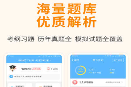 职业资格考试宝典app 职业资格考试宝典app