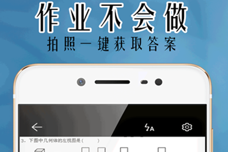 小笨鸟拍照搜题app