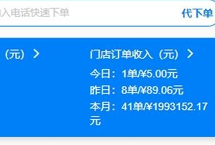 吉客道商家版app 吉客道商家版app