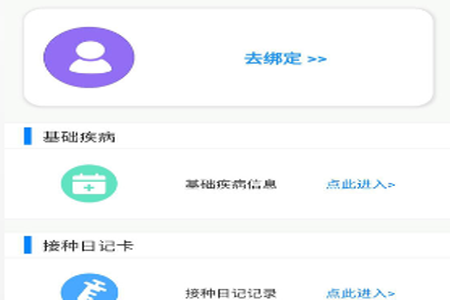 方舟免疫app