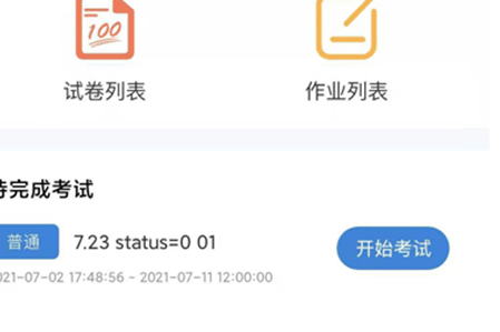肯得网校app