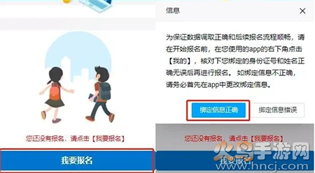 爱山东容沂办下载新生入学平台