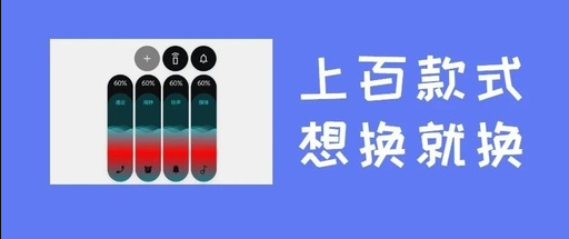 工具小组件app