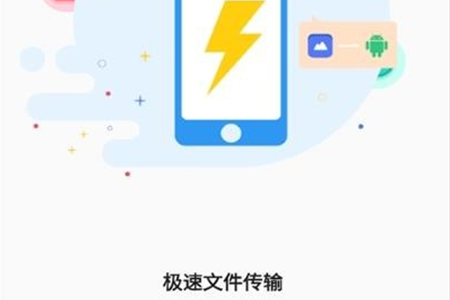 悠米传输app