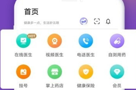 爱生页话app 爱生页话app