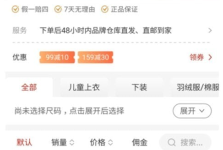 品牌精选助手app
