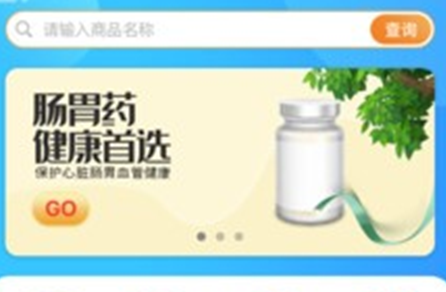 易索云药仓app 易索云药仓app