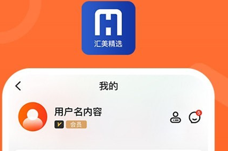 汇美精选app