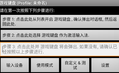 虚拟游戏键盘正版下载
