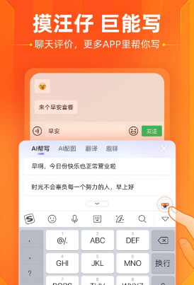 搜狗输入法OPPO版 搜狗输入法OPPO版