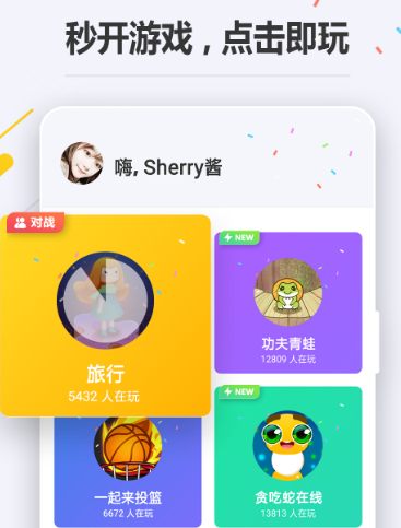 OPPO小游戏app