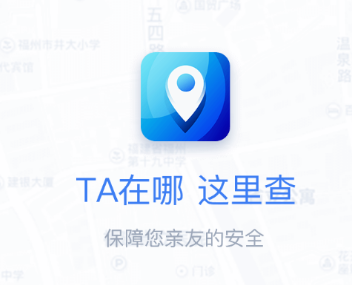 手机定位他迹app