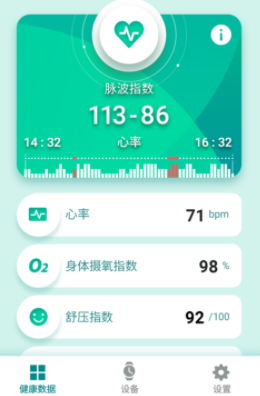 华硕健康穿戴app 华硕健康穿戴app