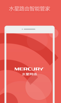 水星路由app