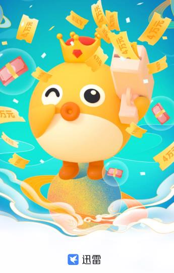 迅雷HDapp 迅雷HDapp