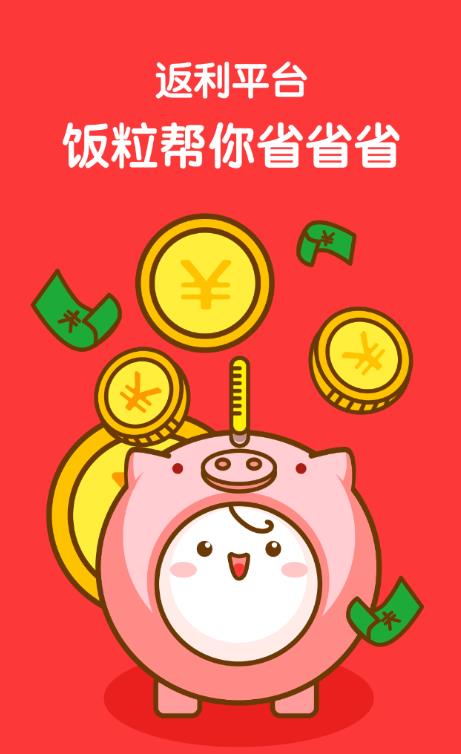京东饭粒app 京东饭粒app