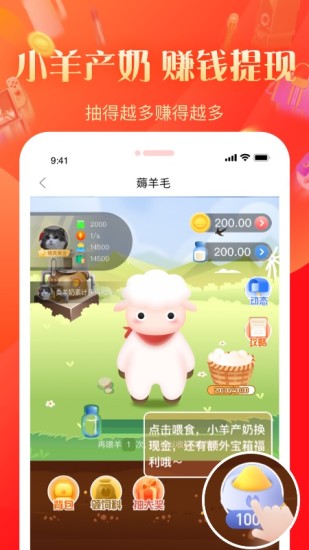 几羊app