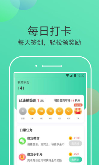 走步有米app 走步有米app