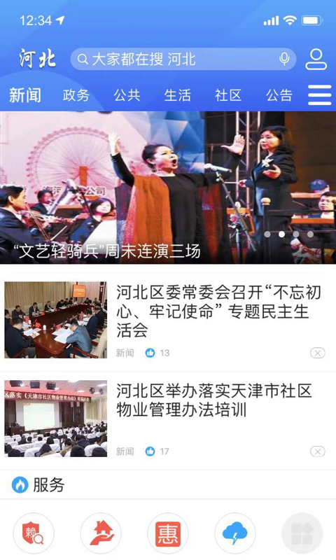 海河之北app 海河之北app