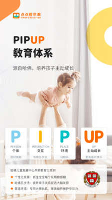 点点橙早教app 点点橙早教app