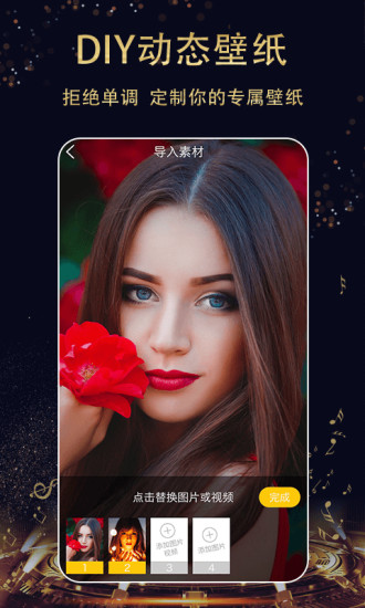 七天壁纸app下载安装