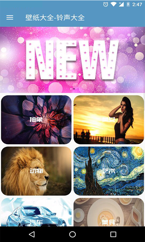 铃声壁纸大全app 铃声壁纸大全app