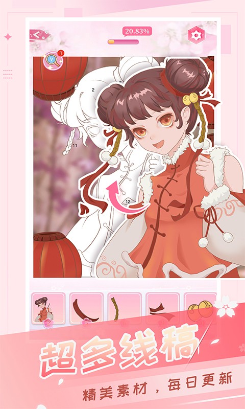 魔法贴贴下载安装