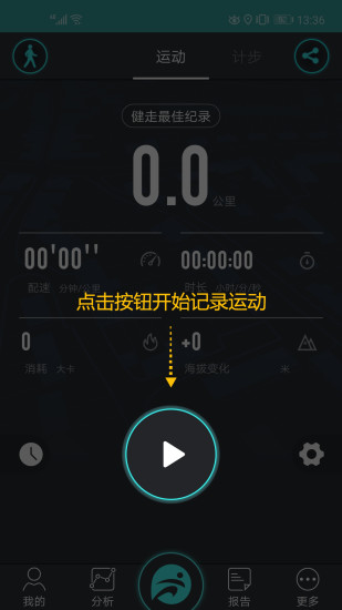 分动app 分动app