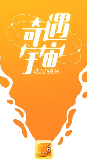 奇遇宇宙app 奇遇宇宙app