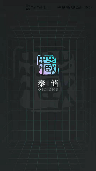秦储app 秦储app