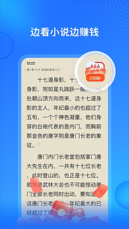 搜狗免费小说极速版下载安装