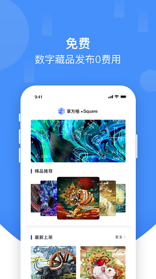 草方格app 草方格app