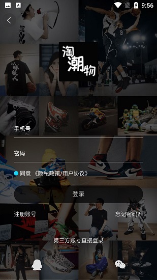 淘潮物app 淘潮物app