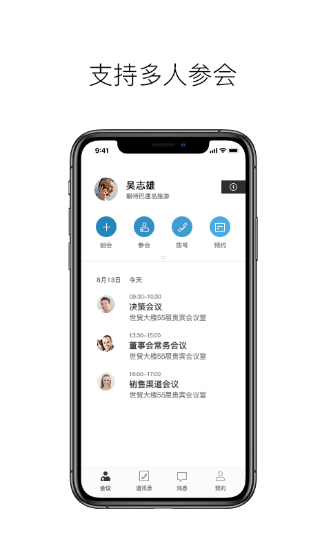 科达天行app